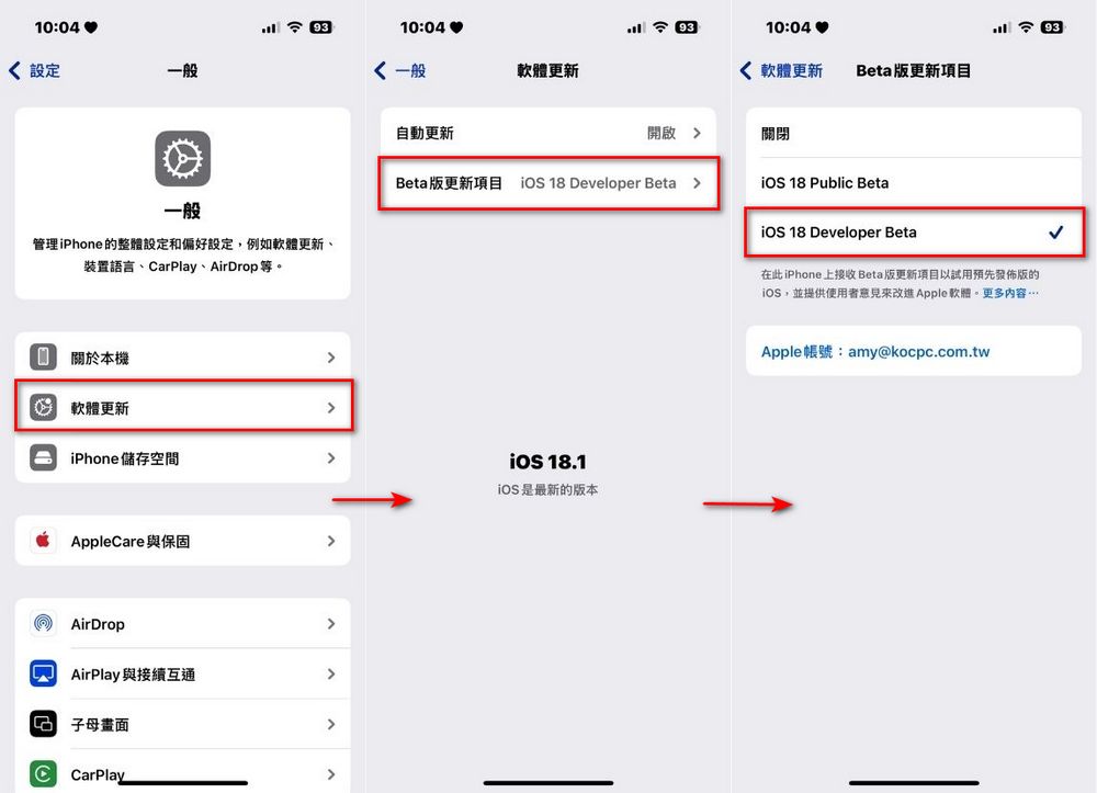 iPhone 也能通話錄音啦！iOS 18 beta通話錄音動手玩 - 電腦王阿達