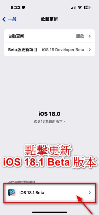 iPhone 也能通話錄音啦！iOS 18 beta通話錄音動手玩 - 電腦王阿達