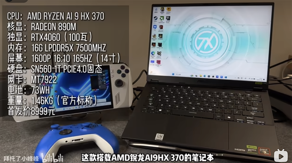 最新 Radeon 890M 掌機情境實測！15~30W 效能表現輸 Z1 Extreme 的 780M - 電腦王阿達