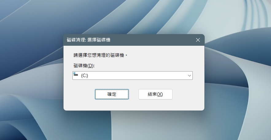 10 個 Windows 用戶都該知道的執行指令 - 電腦王阿達