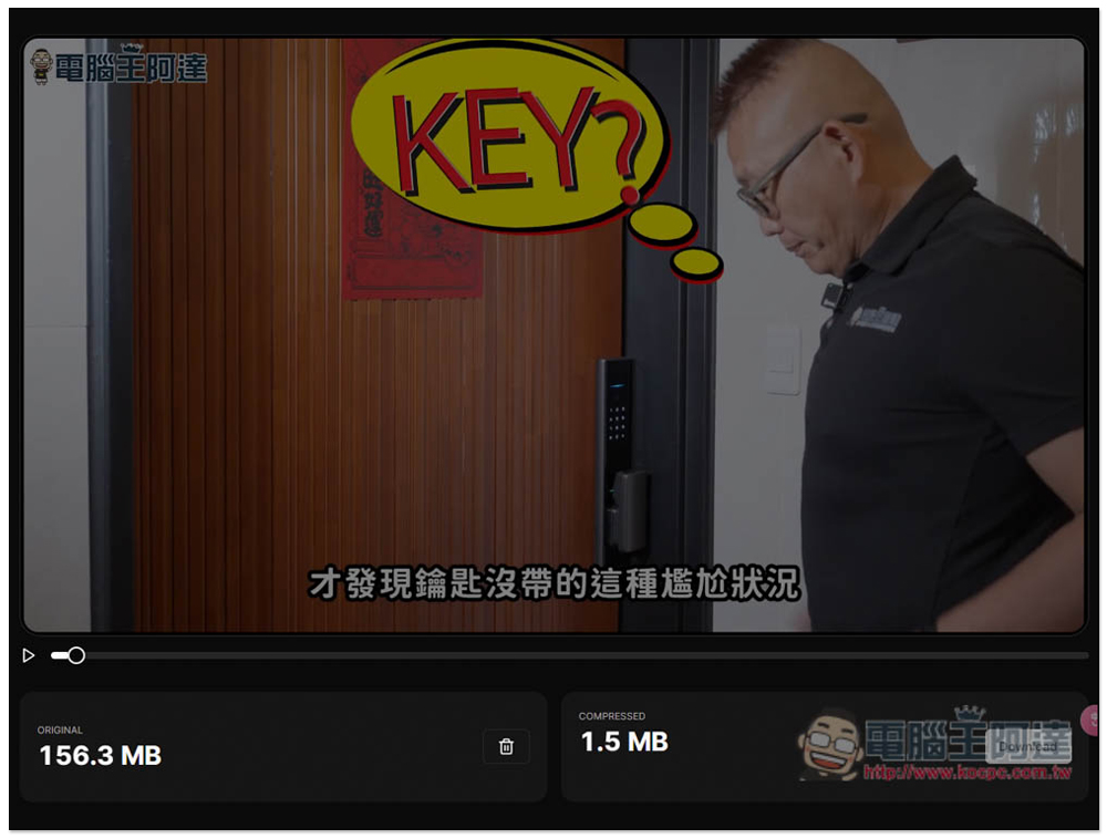 Rotato Video Compressor 超好用影片壓縮免費工具，檔案幾乎砍半，還不影響畫質 - 電腦王阿達