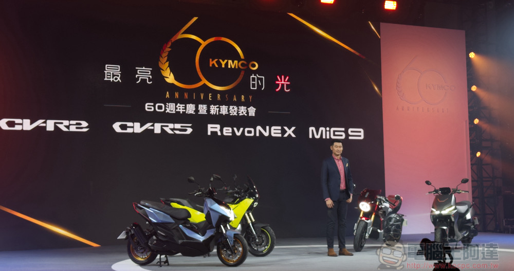 Road Rally 道路拉力！KYMCO 超跨界油電概念車款 CV-R2、CV-R5、MiG9、RevoNEX 快速賞析 - 電腦王阿達