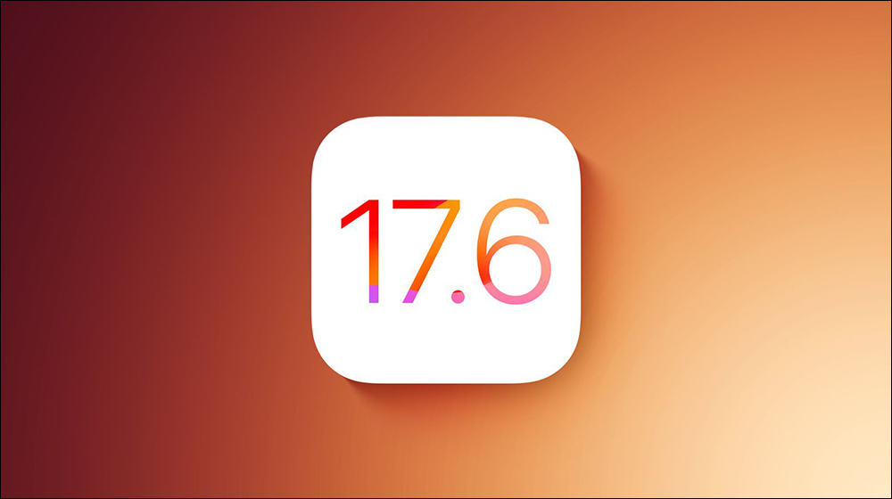 iOS 17.6 正式版更新，修復 iPhone 音量條回彈錯誤等內容 - 電腦王阿達