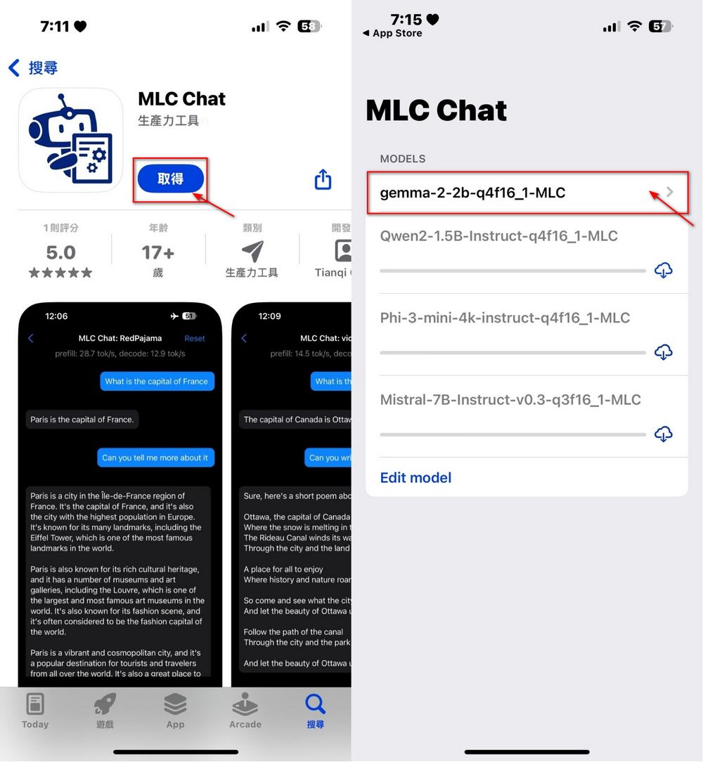 可在 Android 和 iOS 手機上離線使用 AI 聊天機器人：MLC Chat，可選擇 Google Gemma 2 2B - 電腦王阿達