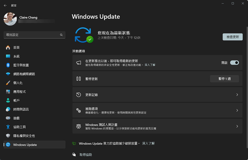 7 個你應該保持啟用狀態的 Windows 設定 - 電腦王阿達