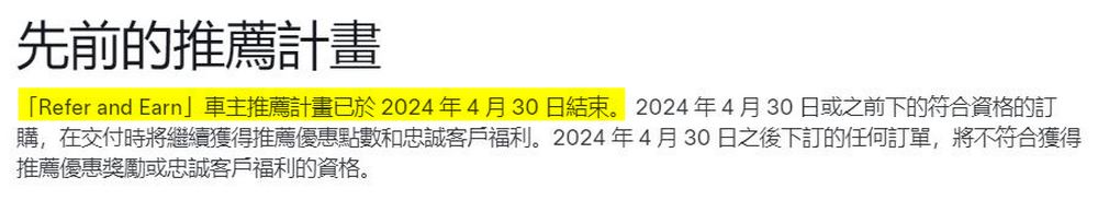 台灣特斯拉已結束但北美仍在新增車主推薦計畫獎勵：Cybersoft 毛毯與更多兌換選擇 - 電腦王阿達