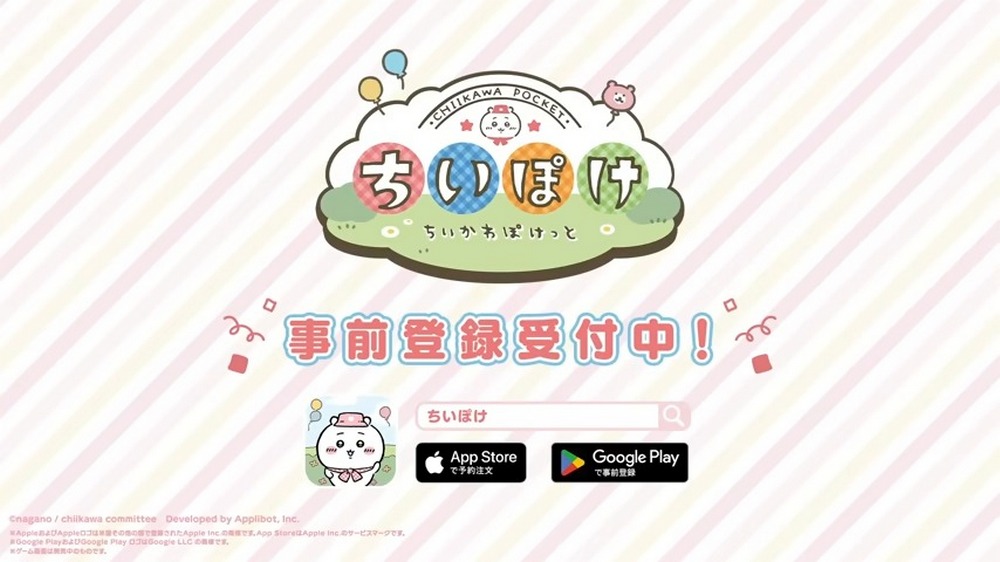 吉伊卡哇迷注意！「口袋吉伊卡哇 ちいかわぽけっと」手遊即將登陸 iOS 和 Android 手機平台 - 電腦王阿達