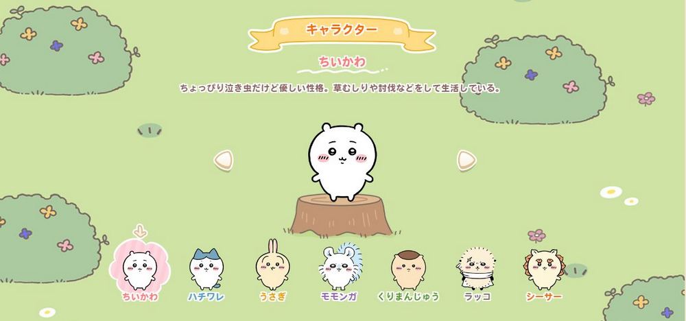 吉伊卡哇迷注意！「口袋吉伊卡哇 ちいかわぽけっと」手遊即將登陸 iOS 和 Android 手機平台 - 電腦王阿達