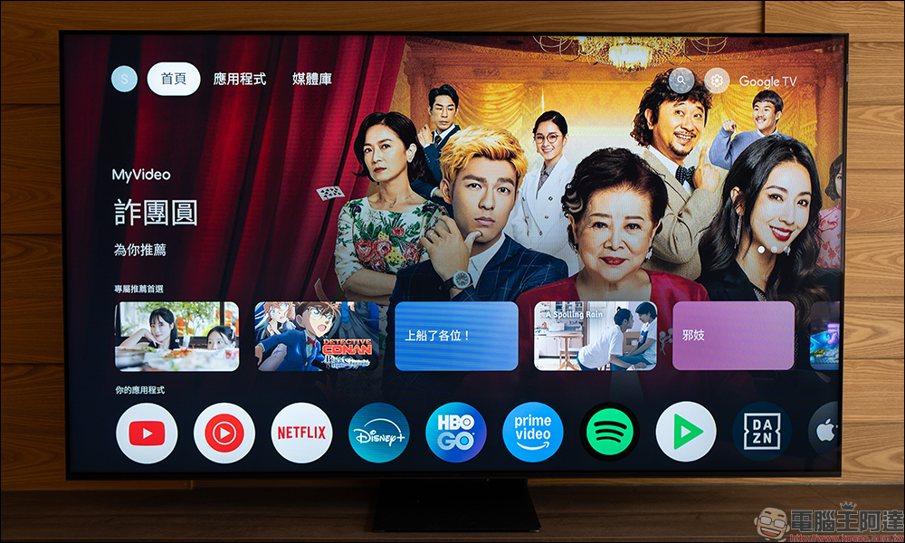 TCL C855 頂級 QD-Mini LED Google TV monitor 開箱：探索量子智慧的極致視覺饗宴 - 電腦王阿達