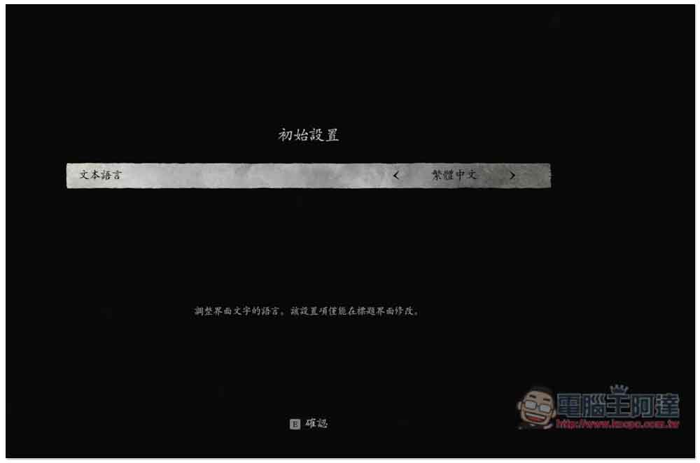 「黑神話：悟空性能測試工具」登陸 STEAM，搶先免費測試你的電腦跑不跑得動 - 電腦王阿達