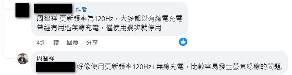 三星綠線門事件：自救討論區疑似出現三星寫手帶風向行為 - 電腦王阿達