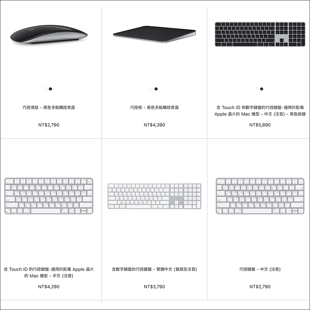 iPhone 16 領銜， Apple 今年秋季重要新品大盤點，這些新品同樣令人期待 - 電腦王阿達