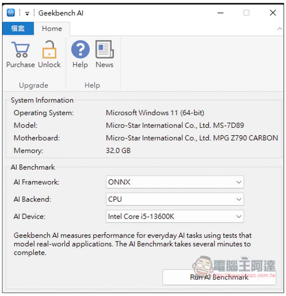 Geekbench AI 免費測試工具登場，實測你的 CPU、GPU、NPU AI 效能如何 - 電腦王阿達
