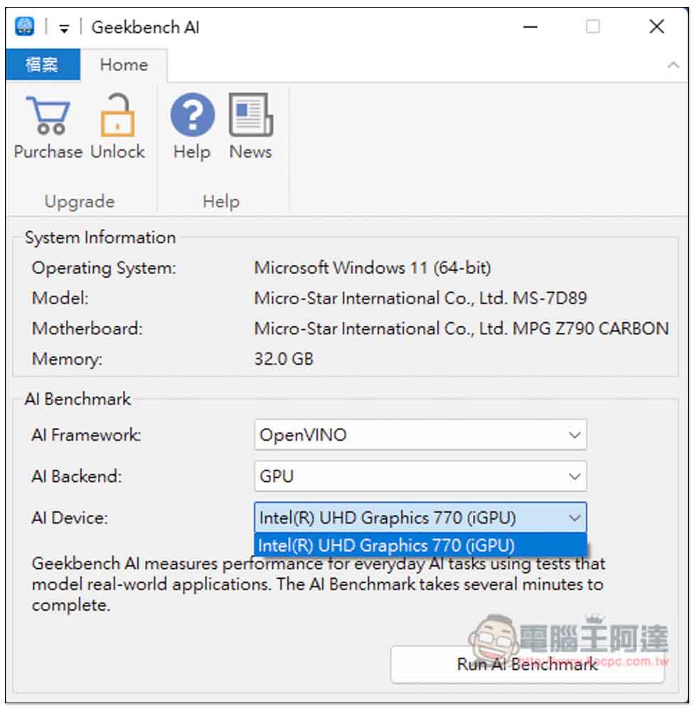Geekbench AI 免費測試工具登場，實測你的 CPU、GPU、NPU AI 效能如何 - 電腦王阿達
