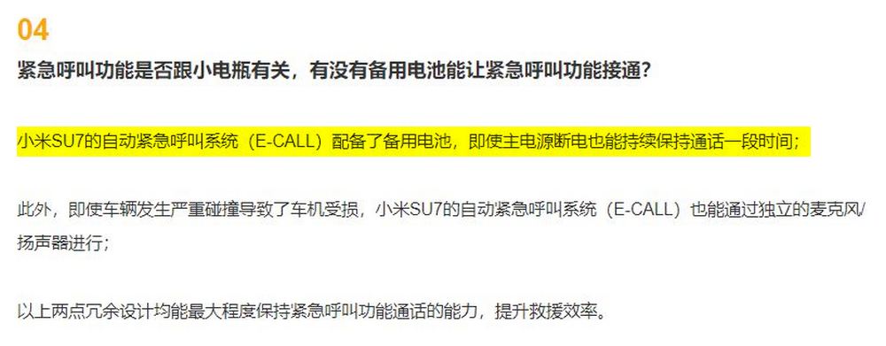 中國汽車 UP 主進行小米 SU7 和極氪 007 對撞測試，疑似惡意抹黑小米 SU7 遭炎上 - 電腦王阿達