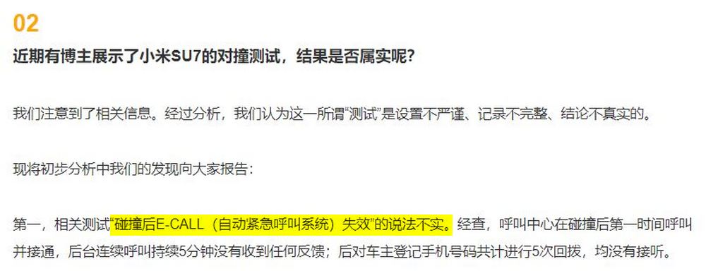 中國汽車 UP 主進行小米 SU7 和極氪 007 對撞測試，疑似惡意抹黑小米 SU7 遭炎上 - 電腦王阿達