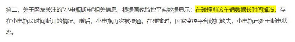 中國汽車 UP 主進行小米 SU7 和極氪 007 對撞測試，疑似惡意抹黑小米 SU7 遭炎上 - 電腦王阿達