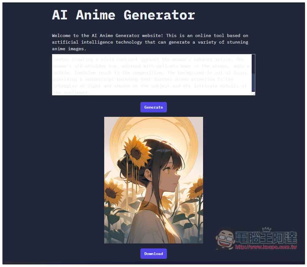 AI Anime Generator 專為生成 AI 動漫圖而生的免費工具，根據 Stable Diffusion XL 模型微調 - 電腦王阿達