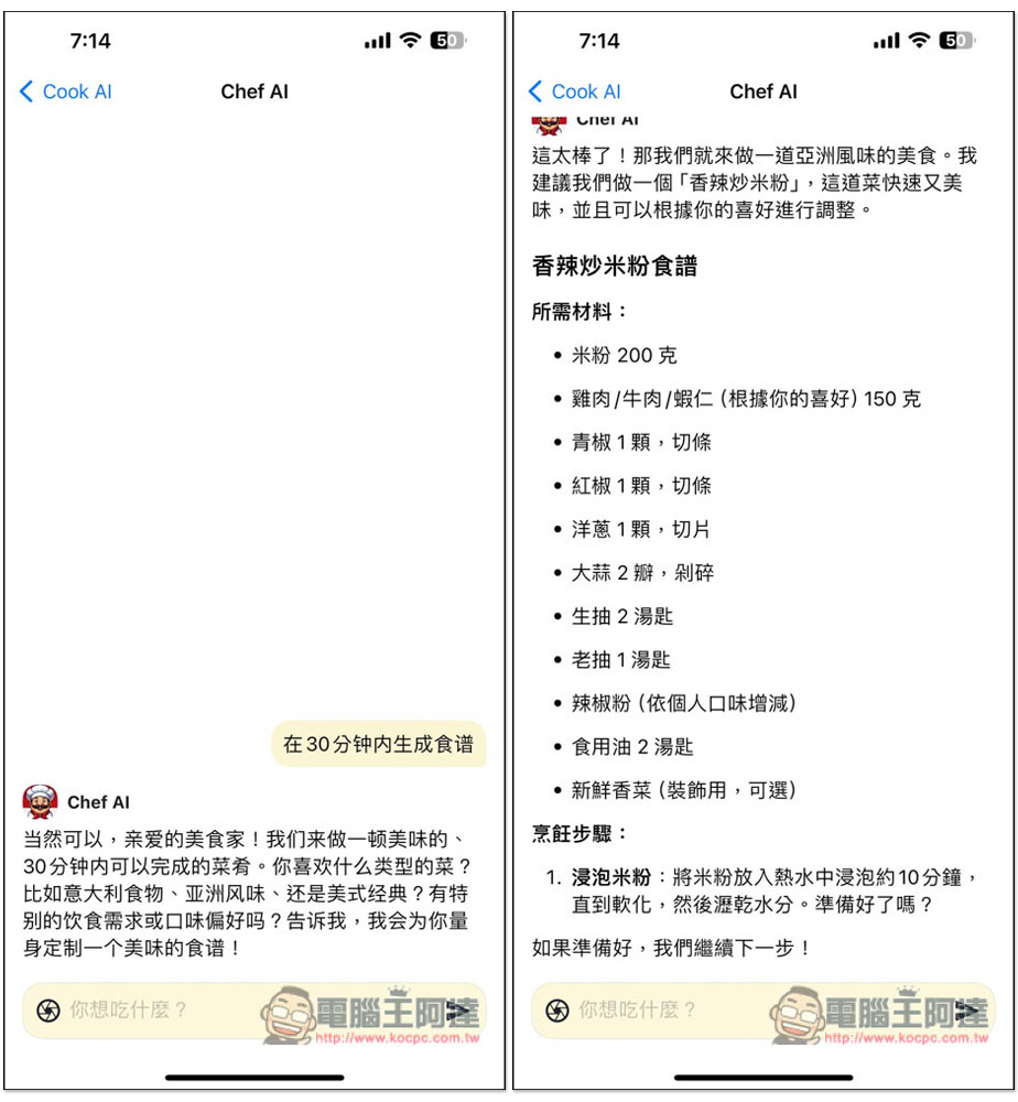 《Cook AI》終身版限免！專為烹飪而生的 AI App，減重、健康飲食食譜都有，也能上傳料理照片獲得食譜 - 電腦王阿達