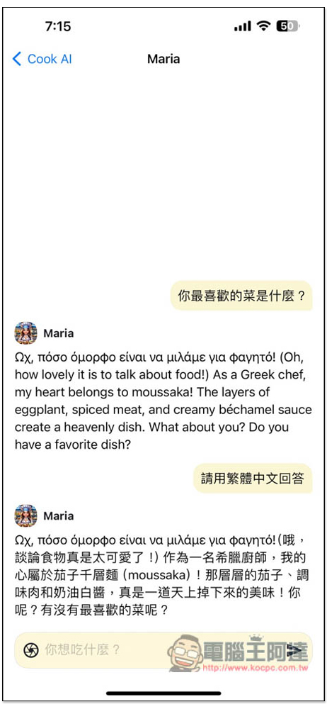 《Cook AI》終身版限免！專為烹飪而生的 AI App，減重、健康飲食食譜都有，也能上傳料理照片獲得食譜 - 電腦王阿達