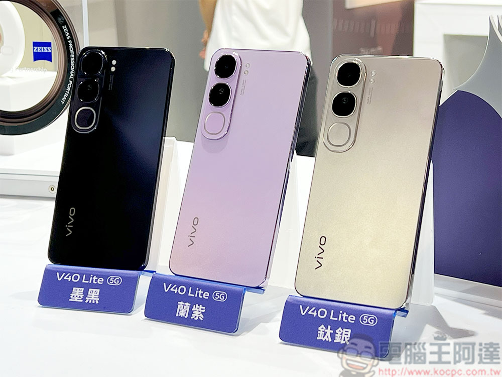 人像旗艦 Vivo V40 系列登台，攜手蔡司首推前後全鏡頭 - 電腦王阿達