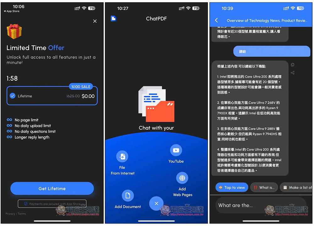 ChatPDF AI 終身版限免！可閱讀 PDF、Word、網頁的 AI，透過聊天獲得任何內容回答 - 電腦王阿達