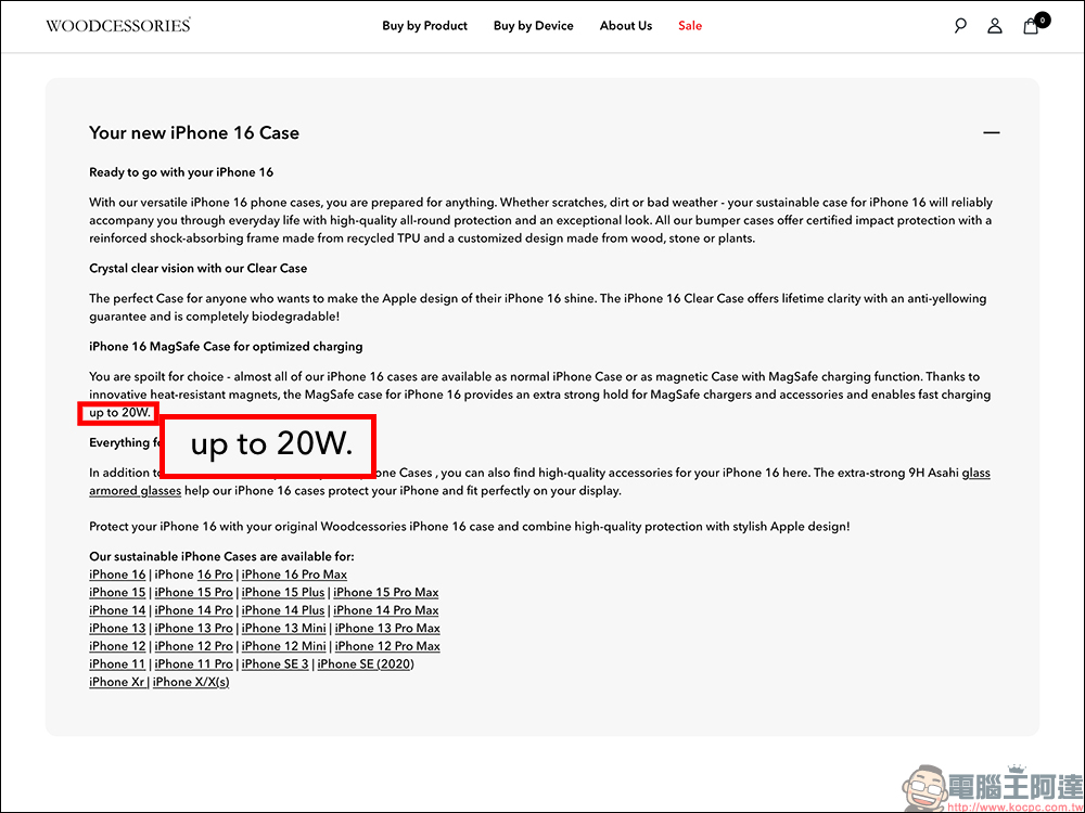 iPhone 16 將升級 20W MagSafe ，預告將有新按鈕：全系列機身顏色外觀提前於各大配件品牌官網亮相，相關商品搶先看！ - 電腦王阿達