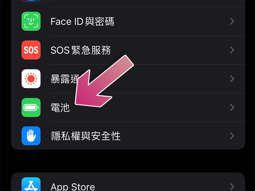 教你查看 iPhone 或 iPad 上耗電應用，從根本解決電力消耗過快問題 - 電腦王阿達