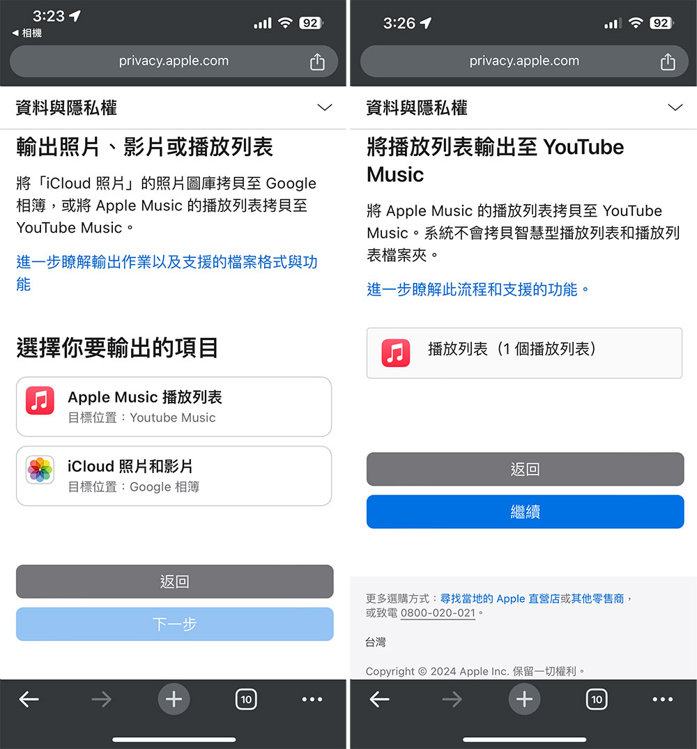 Apple Music 新增對 YouTube Music 的導出播放清單支援（內含轉移教學） - 電腦王阿達