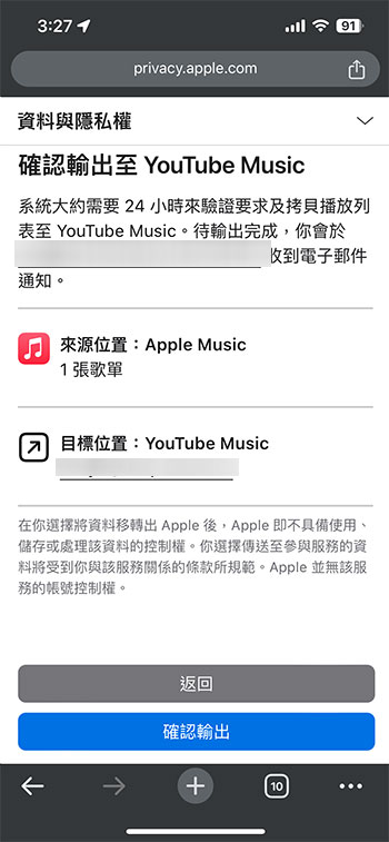 Apple Music 新增對 YouTube Music 的導出播放清單支援（內含轉移教學） - 電腦王阿達