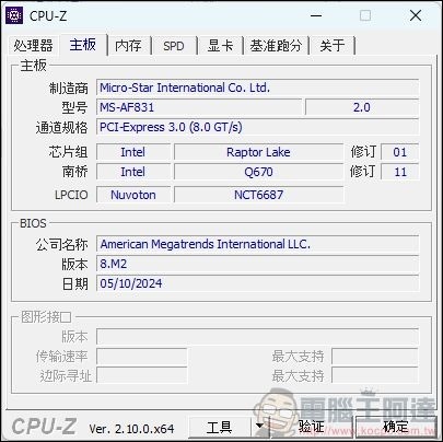 MSI PRO DP21 14MQ 開箱 - 25