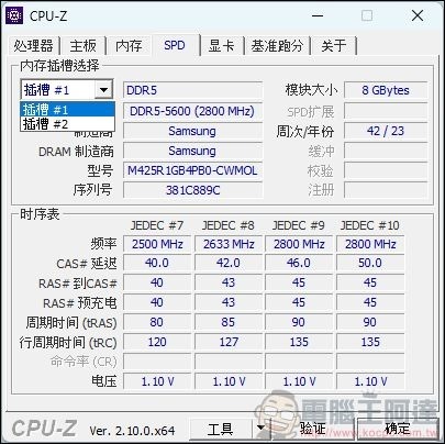 MSI PRO DP21 14MQ 開箱 - 27