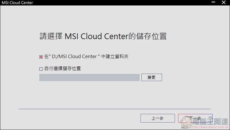 MSI PRO DP21 14MQ 開箱 - 46