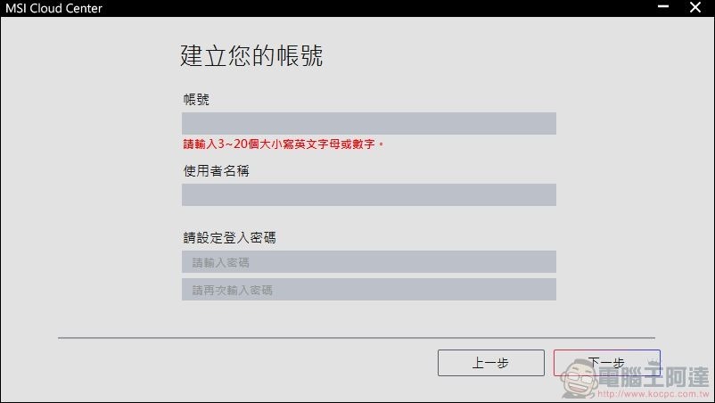 MSI PRO DP21 14MQ 開箱 - 47