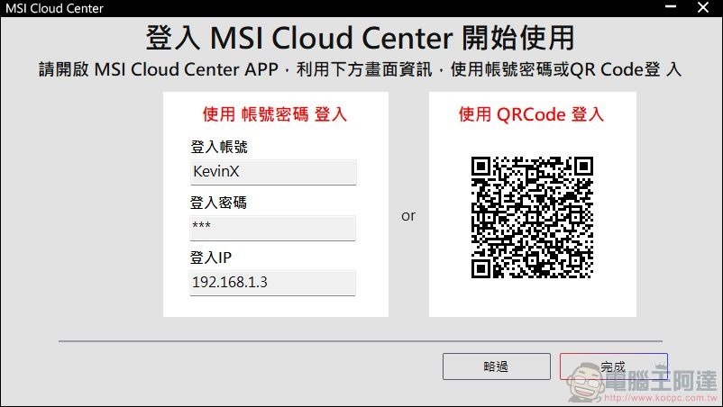 MSI PRO DP21 14MQ 開箱 - 48