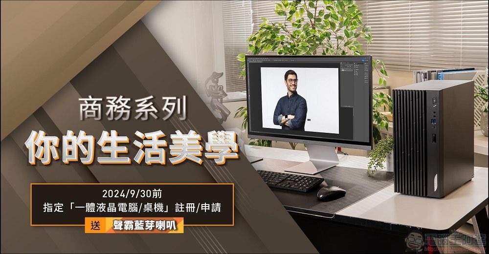 MSI PRO DP21 14MQ 開箱 - 55