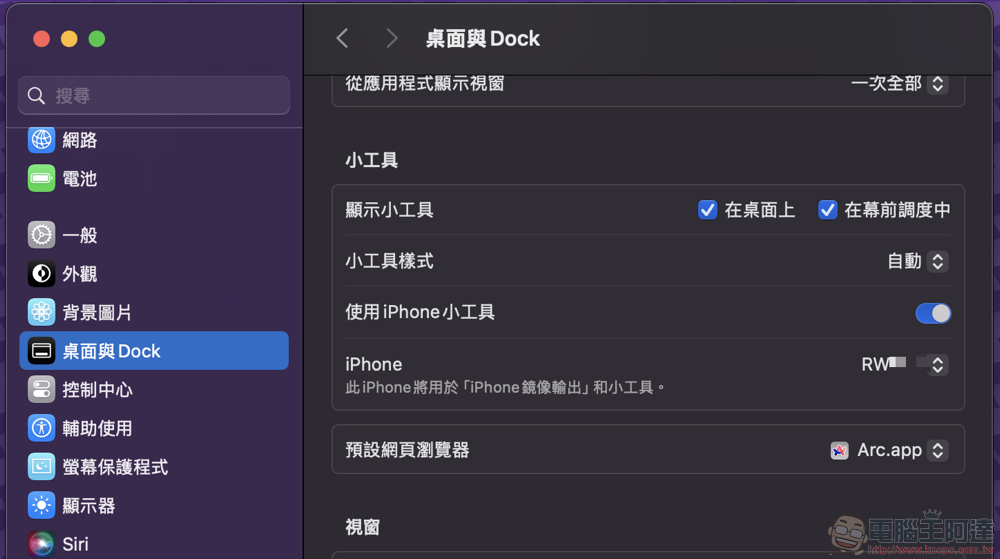 在 Mac 上直接滑手機的「iPhone 鏡像輸出」好用嗎？（使用心得教學） - 電腦王阿達