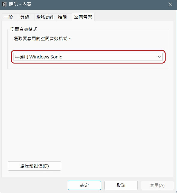 8 個技巧提升 Windows 電腦上的音訊品質 - 電腦王阿達