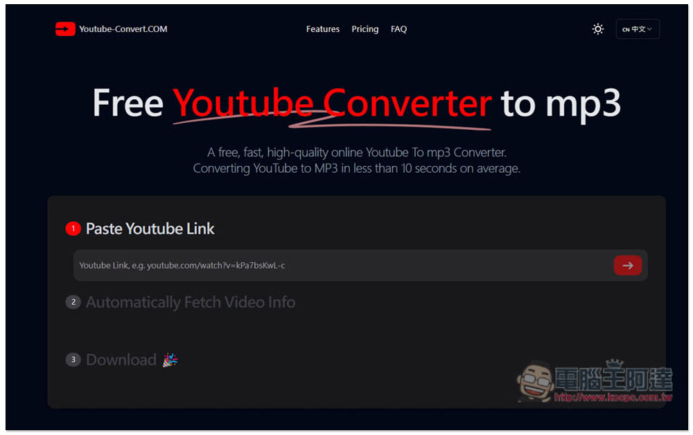 Youtube Converter.com 免費無廣告的 MP3 音樂下載工具，轉換速度快 - 電腦王阿達