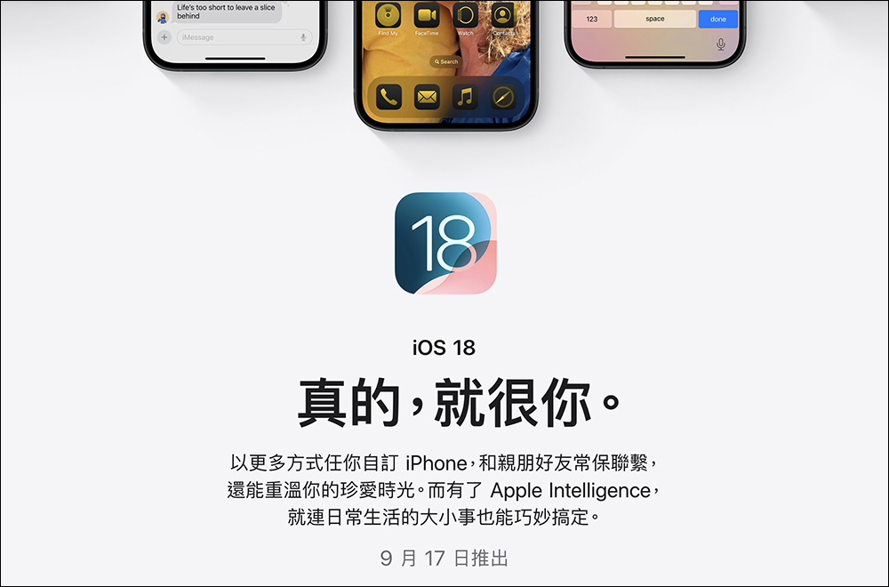 iOS 18 RC 啟用 iPhone 零件驗證功能，更換「殺肉件」可能會導致死機，華強北維修師傅崩潰慘叫 - 電腦王阿達