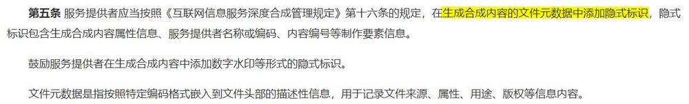 中國將立法規範 AI 生成內容：《人工智能生成內容標示法》預計今年實施 - 電腦王阿達