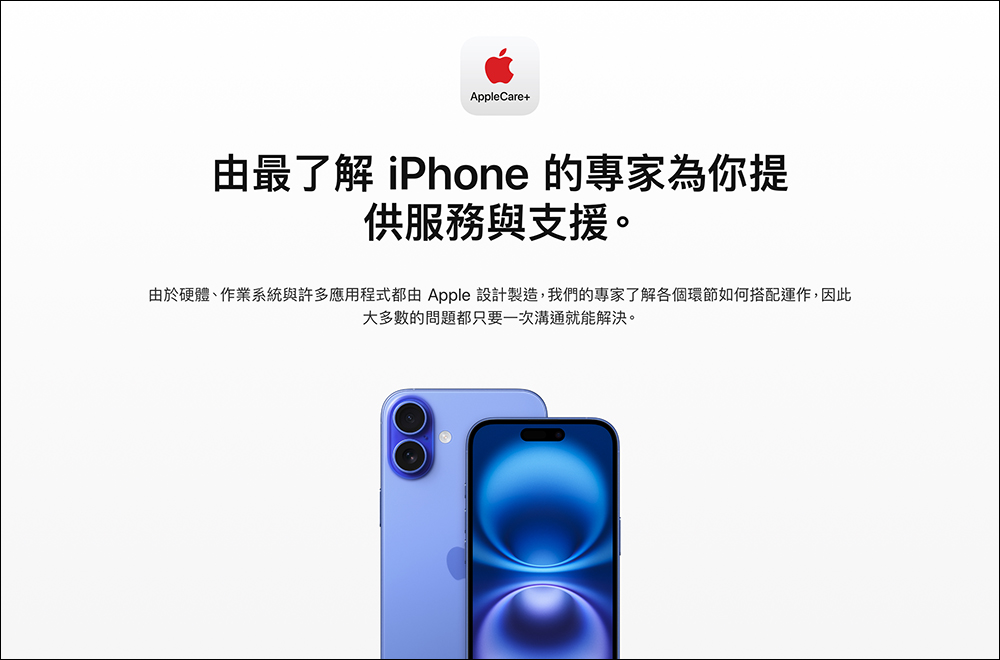 iPhone 16 系列螢幕、電池、玻璃維修價格公開！電池最高 4,150 元，螢幕和背面玻璃都爆掉則得付出 15,790 元 - 電腦王阿達