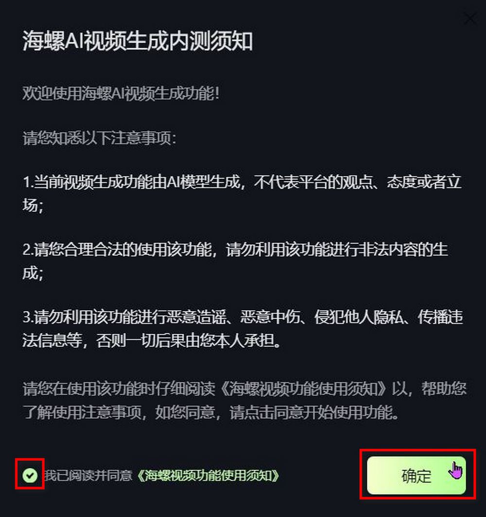 中國海螺 AI 新推出文字生成影片工具「海螺 AI 創意視頻平台」，現正限免 - 電腦王阿達