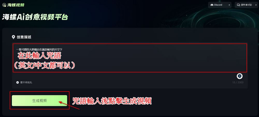 中國海螺 AI 新推出文字生成影片工具「海螺 AI 創意視頻平台」，現正限免 - 電腦王阿達