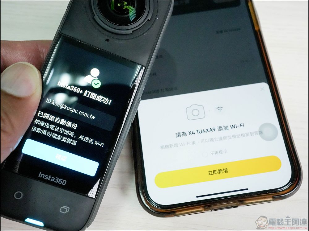 Insta360+ 雲端服務：保存、重現、分享，讓你創作無憂 - 電腦王阿達