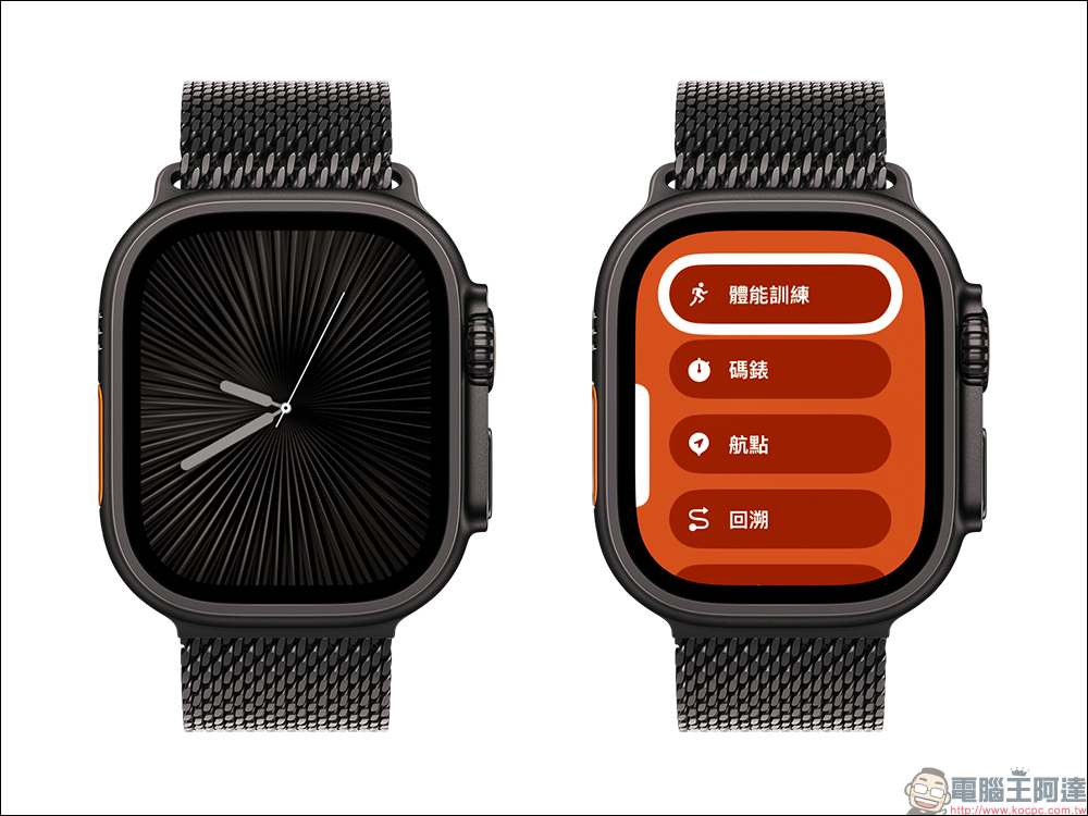 watchOS 11 如何快速切換 Apple Watch Ultra「動作」按鈕功能設定（教學） - 電腦王阿達