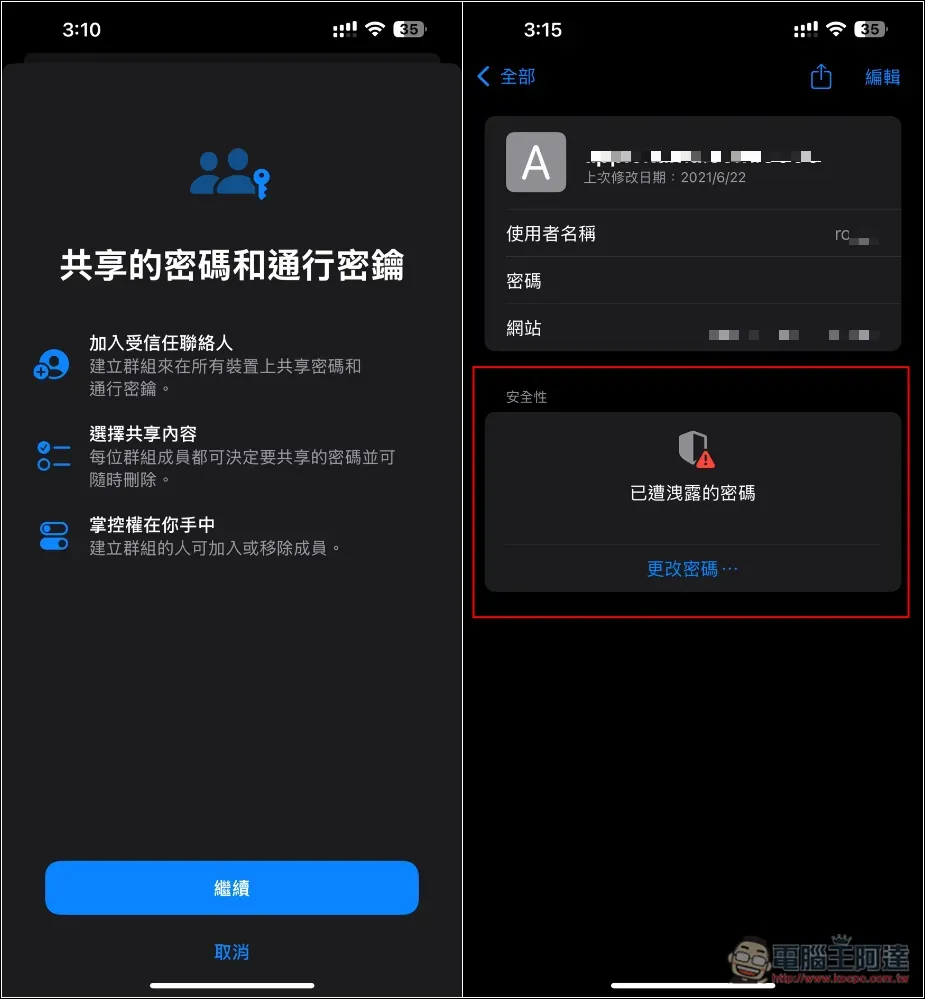 5 個 iOS 18 新功能你一定要嘗試，升級 iPhone 後絕不能不知 - 電腦王阿達