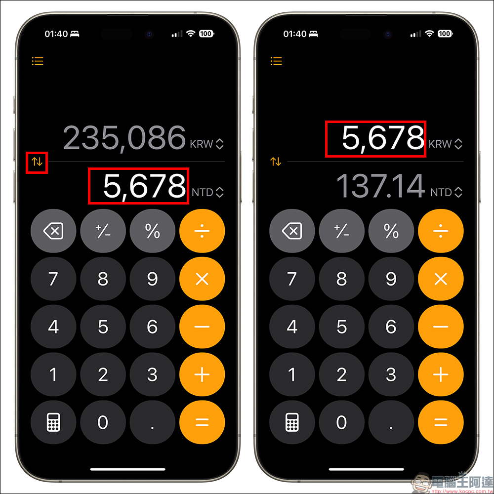 iOS 18 貨幣計算小技巧：無廣告，超好用！內建計算機 App 輕鬆計算即時匯率（教學） - 電腦王阿達