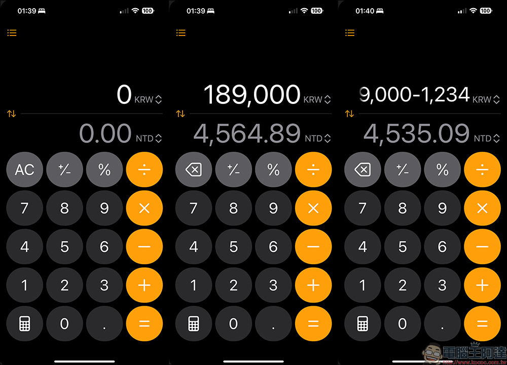 iOS 18 貨幣計算小技巧：無廣告，超好用！內建計算機 App 輕鬆計算即時匯率（教學） - 電腦王阿達