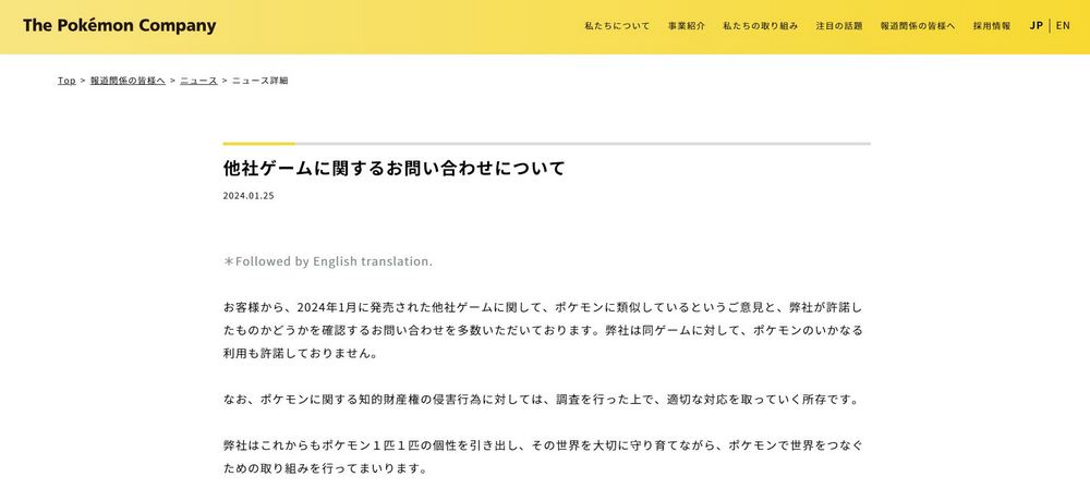 還是告了！任天堂聯合寶可夢公司對《幻獸帕魯》提起侵權訴訟 - 電腦王阿達